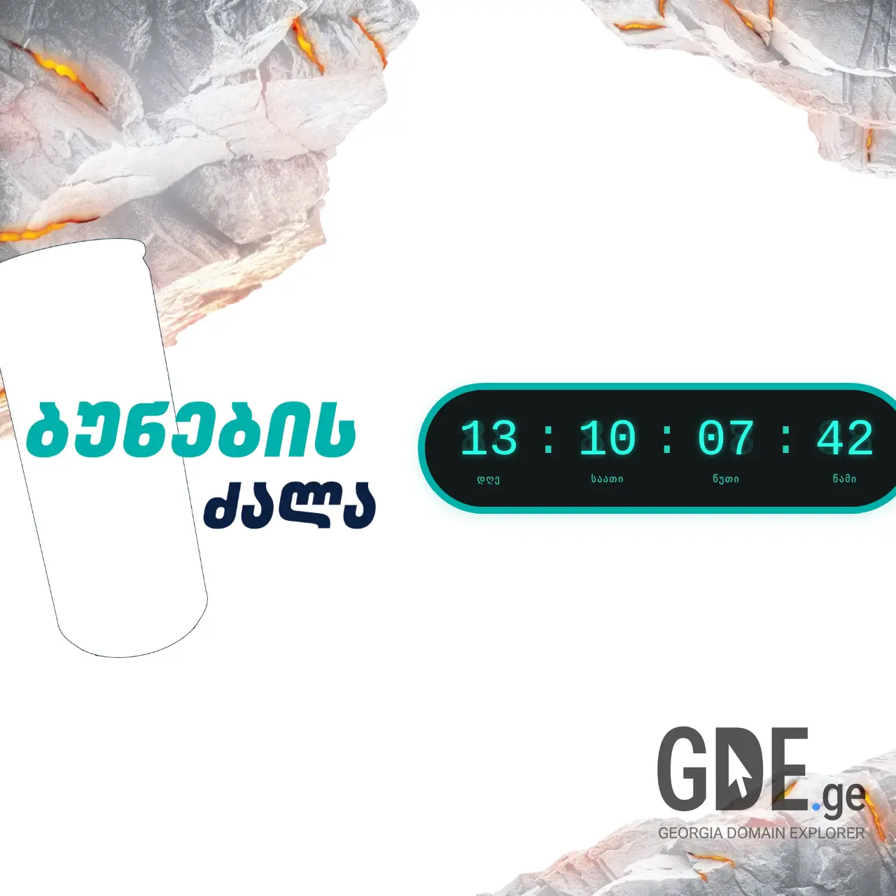 Screenshot of the site bunebisdzala.ge at 2026-02-07