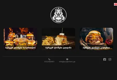 Screenshot of burgerlions.ge