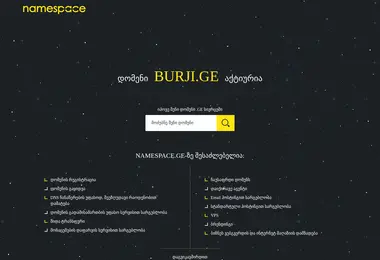 burji.ge-ის ეკრანის სურათი