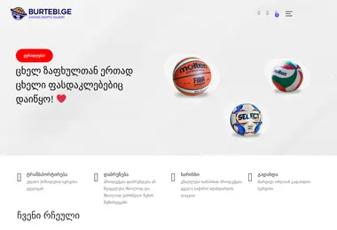 Скриншот burtebi.ge