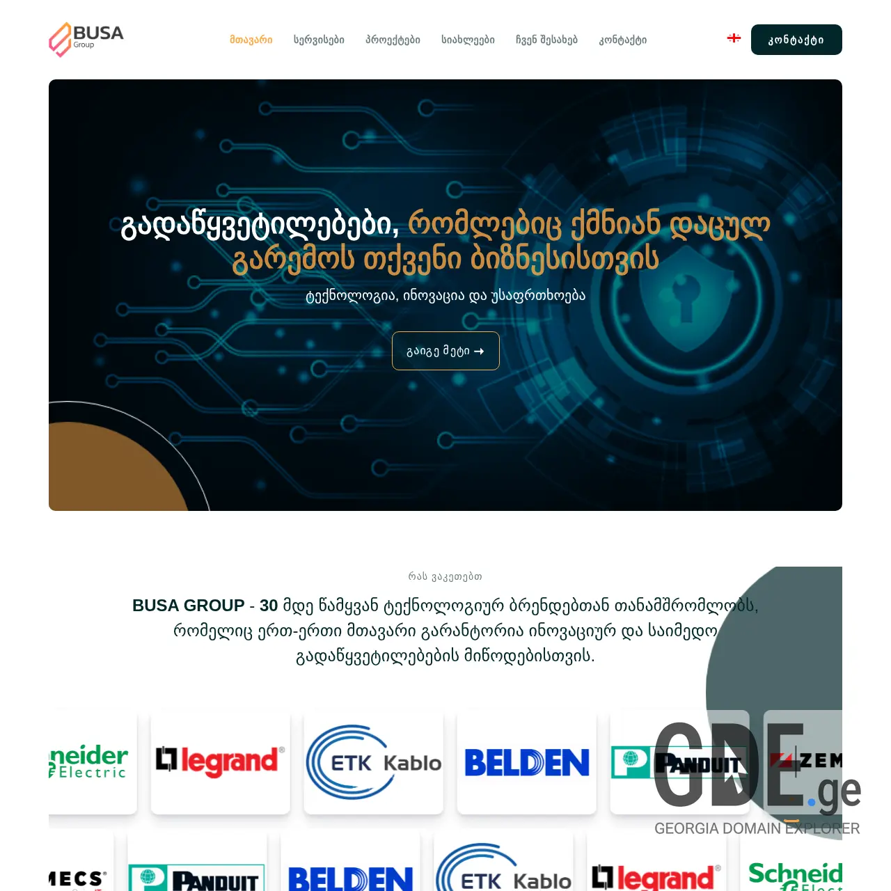 Screenshot of the site busa.ge at 2025-12-07