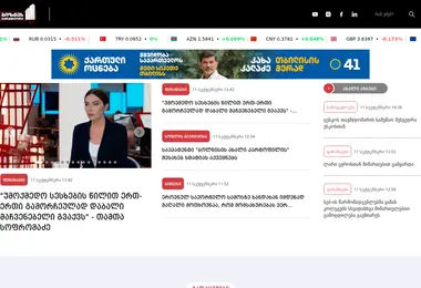 business-partner.ge-ის ეკრანის სურათი