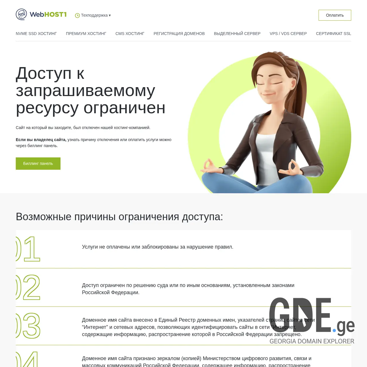 Screenshot of the site business-plan.ge at 2025-12-07
