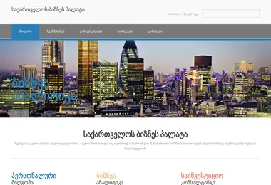 Screenshot of businesschamber.ge