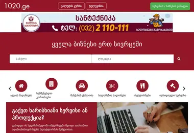 businesses.ge-ის ეკრანის სურათი