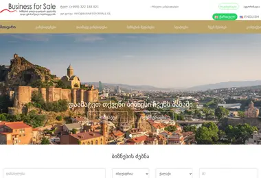 Screenshot of businessforsale.ge