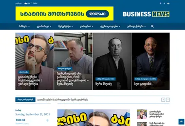 businessnews.ge-ის ეკრანის სურათი