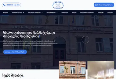 Screenshot of businessschool.ge