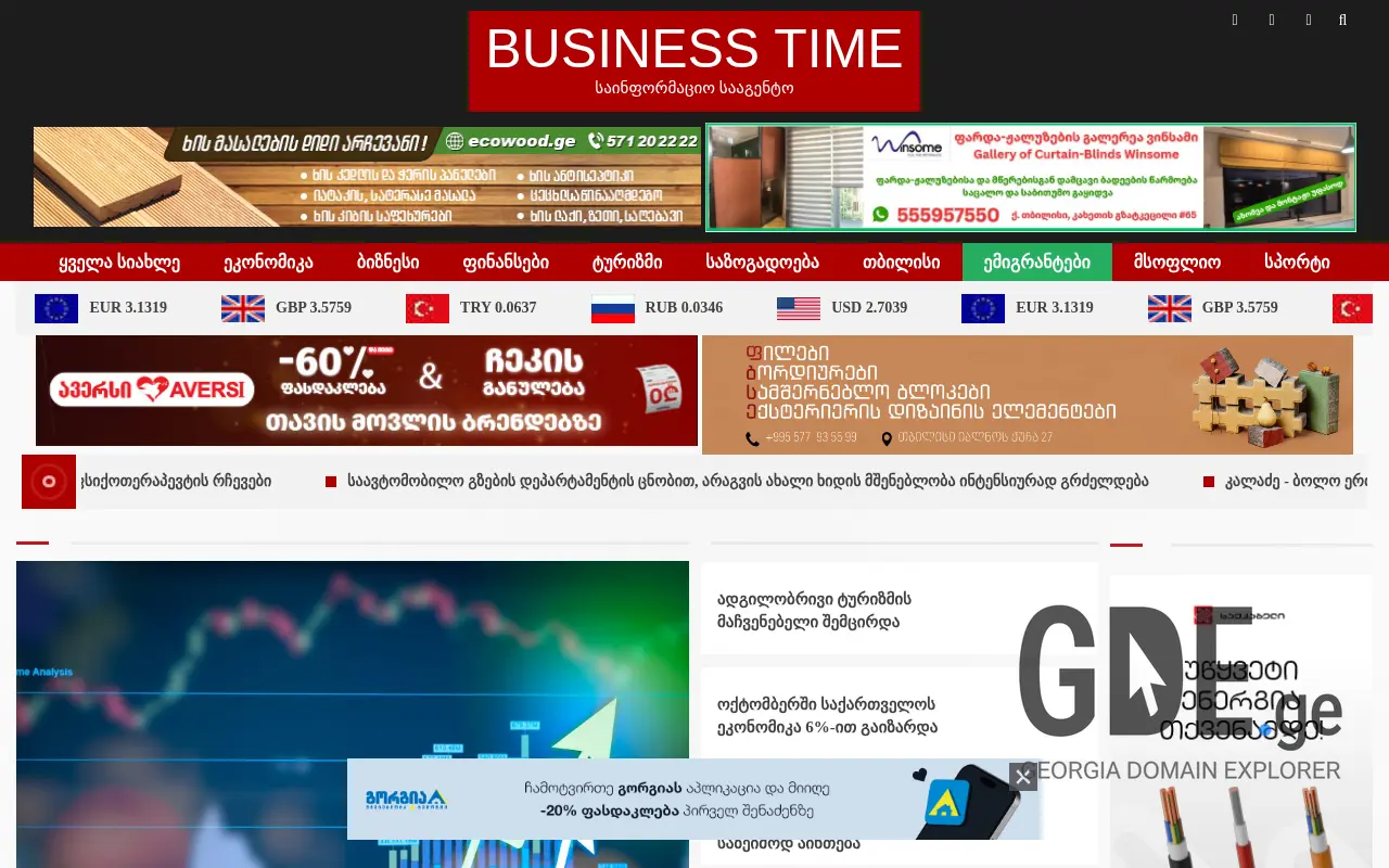 Screenshot of the site businesstime.ge at 2025-11-28