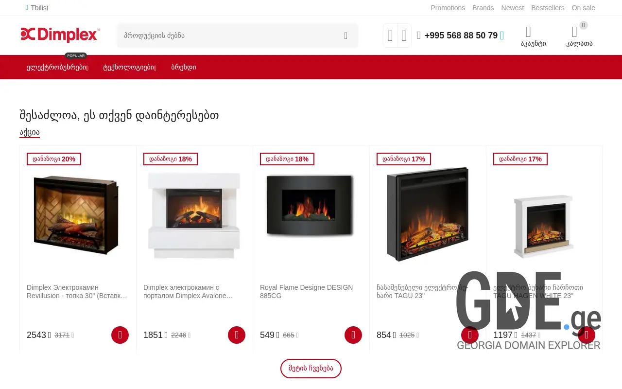 Screenshot of the site buxrebi.ge at 2025-11-28