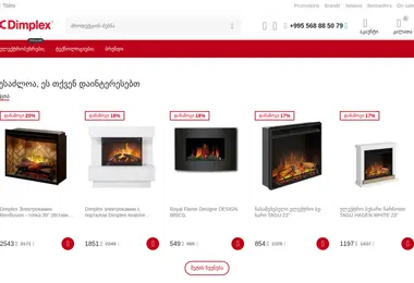 Screenshot of buxrebi.ge