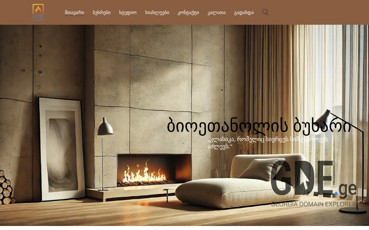 Screenshot of the site buxrissaxli.ge at 2025-11-28