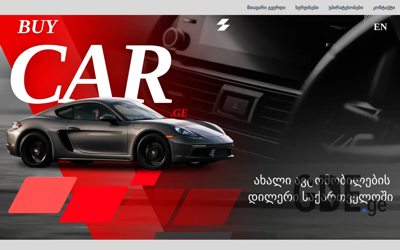 Screenshot of the site buycar.ge at 2025-11-28