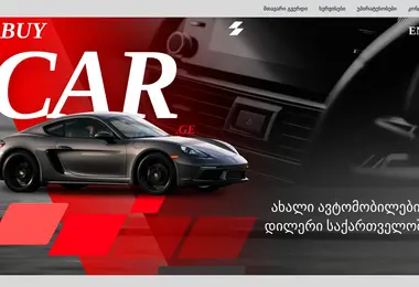 Скриншот buycar.ge