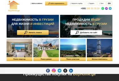 Screenshot of buyhome.ge