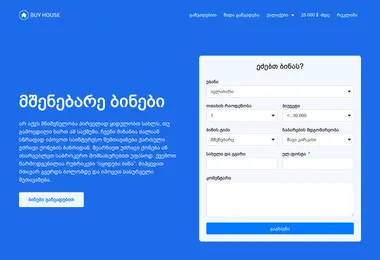 buyhouse.ge-ის ეკრანის სურათი