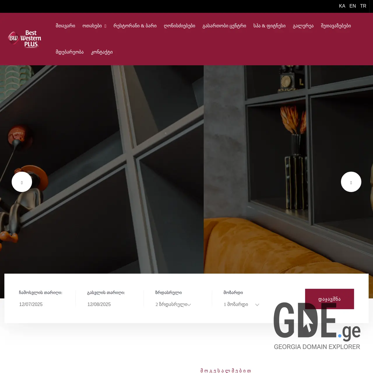 Screenshot of the site bwplusbatumi.ge at 2025-12-07