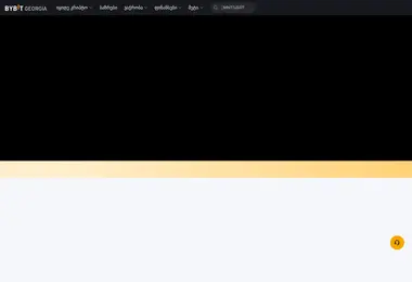 Screenshot of bybitgeorgia.ge