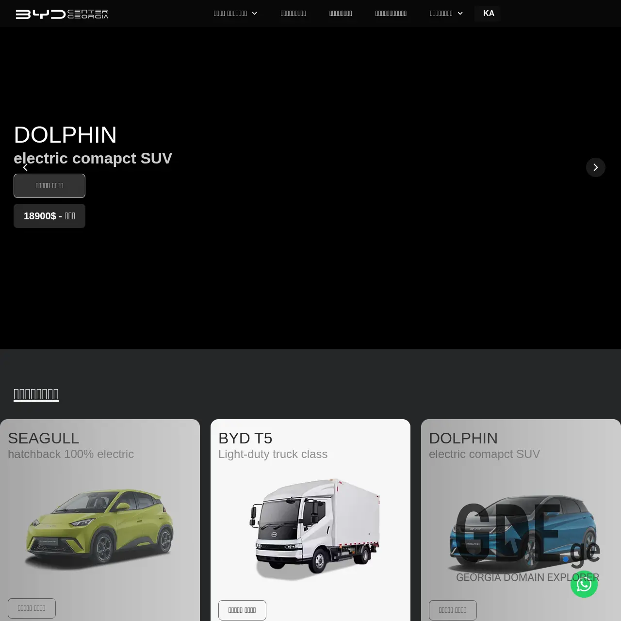 Screenshot of the site bydcenter.ge at 2025-12-07