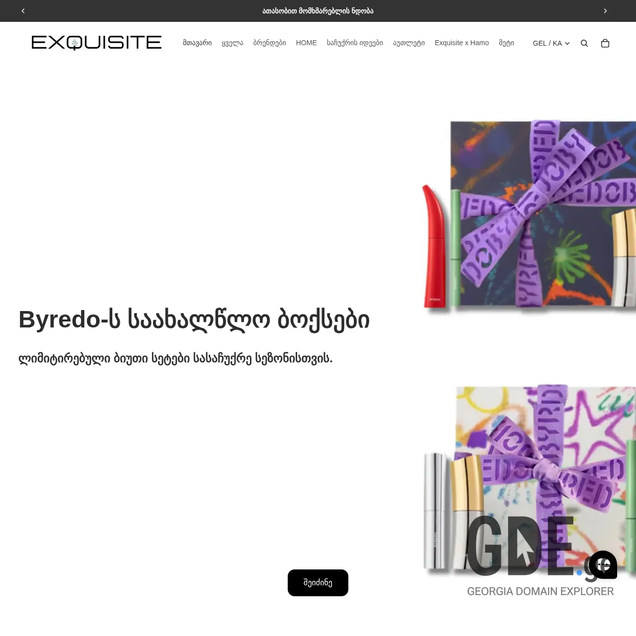 Screenshot of the site byexquisite.ge at 2025-12-07
