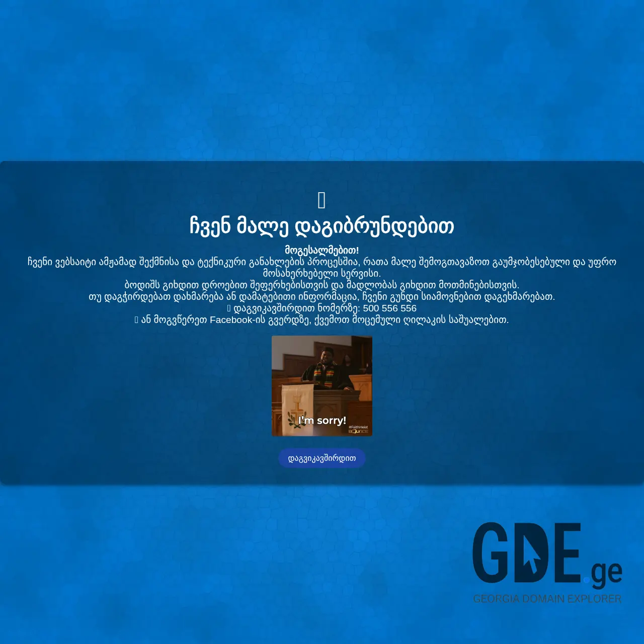 Screenshot of the site bytelabs.ge at 2025-12-17