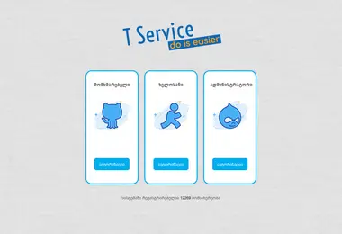 Скриншот c-service.ge