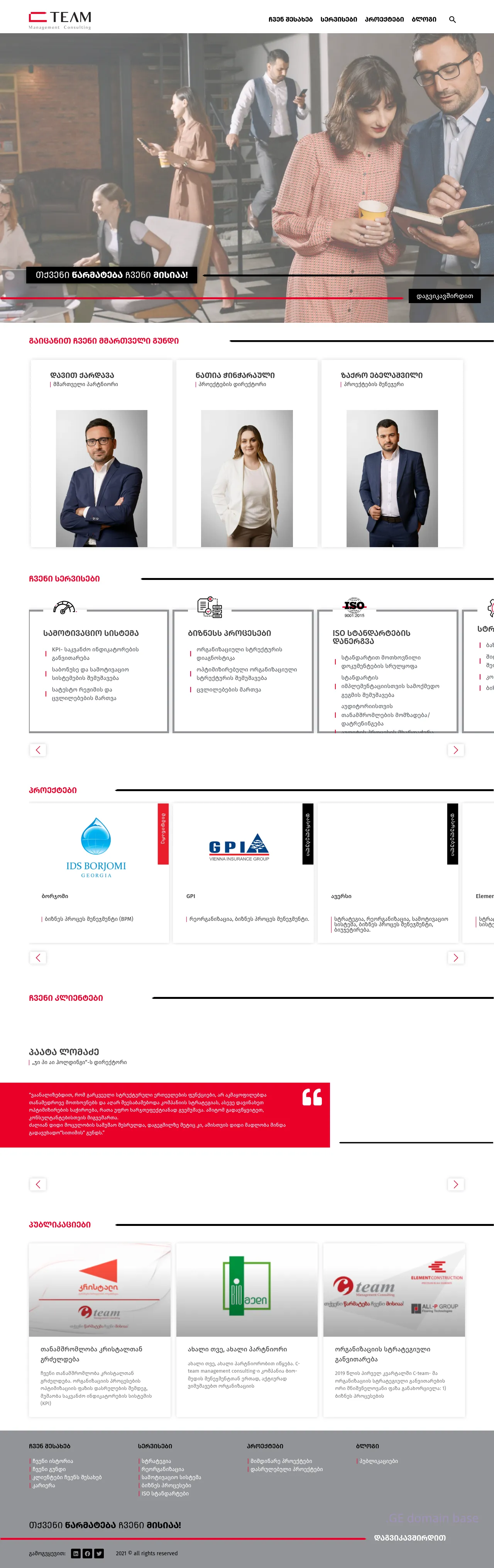 Screenshot of the site c-team.ge