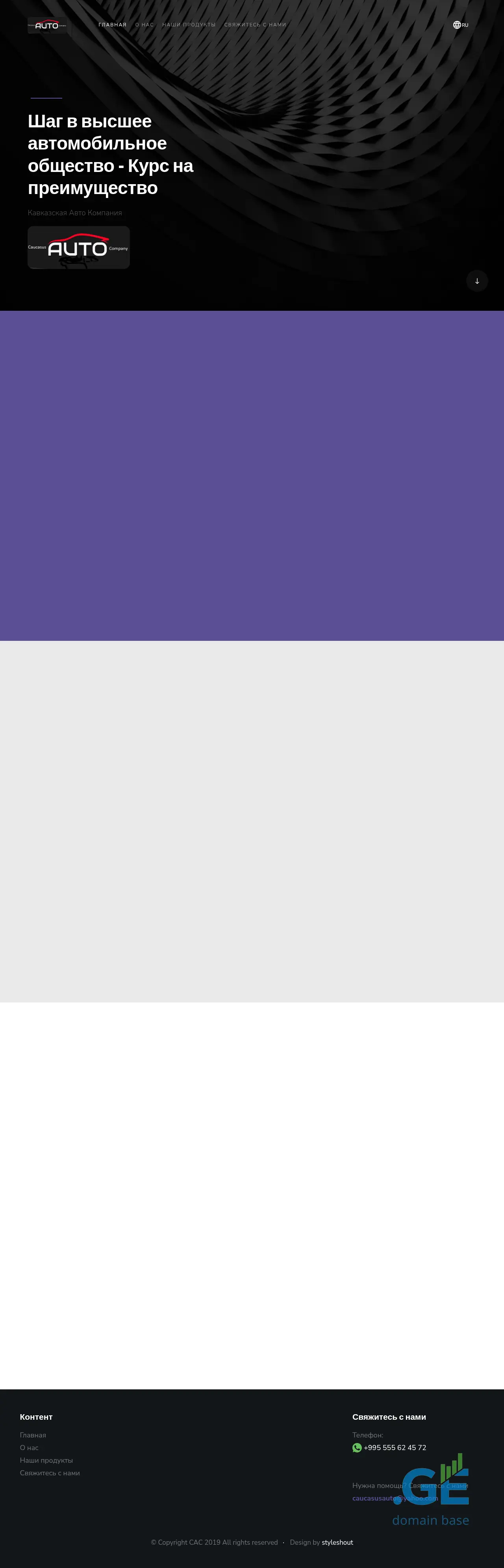 Screenshot of the site cac.ge