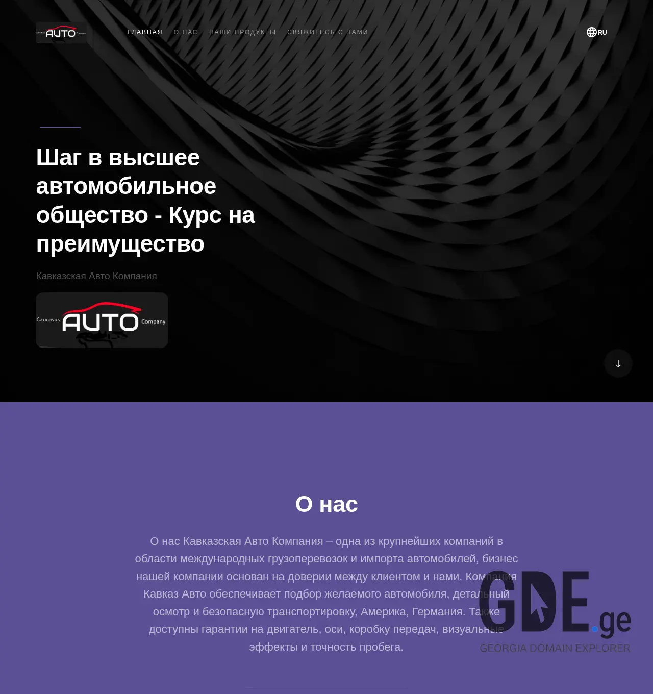 Screenshot of the site cac.ge at 2025-11-30