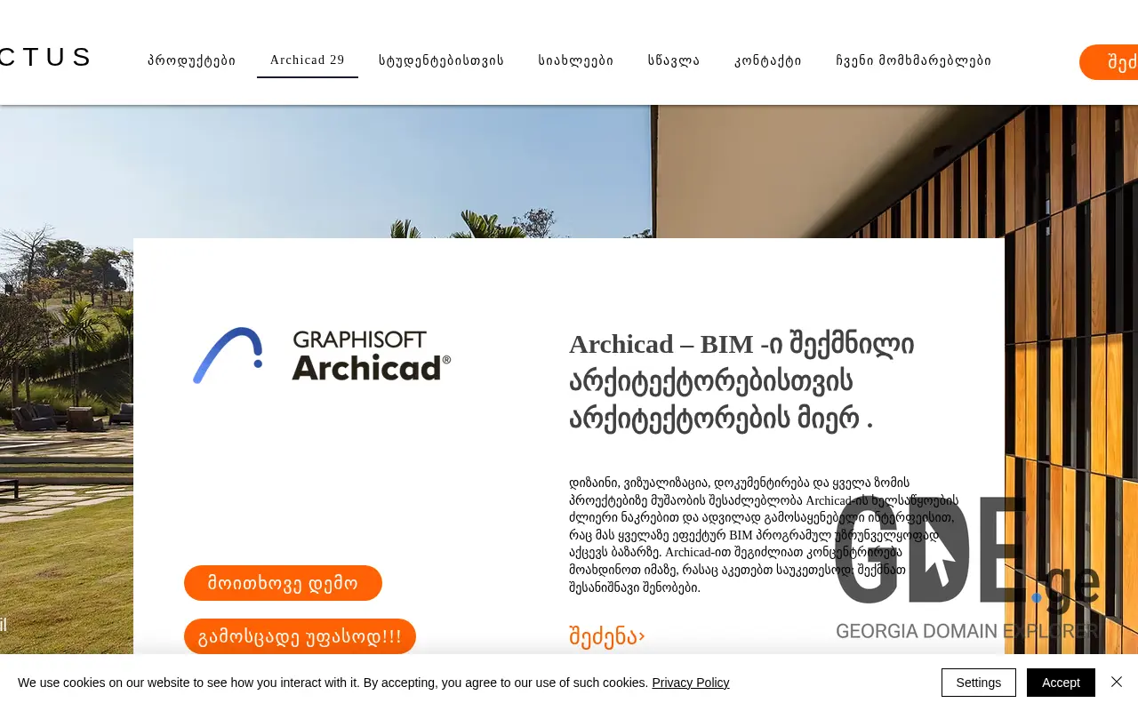 Screenshot of the site cactus.ge at 2025-11-28