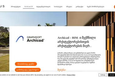 cactus.ge-ის ეკრანის სურათი