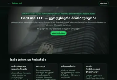 Screenshot of cadline.ge