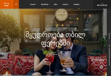 სურათი 07.12.2025-დან