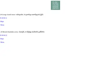 cafedaphna.ge-ის ეკრანის სურათი