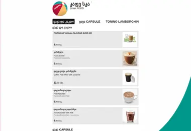 cafeska.ge-ის ეკრანის სურათი