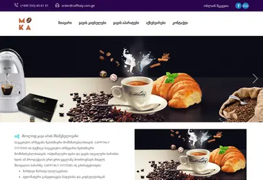 Скриншот caffitaly.com.ge