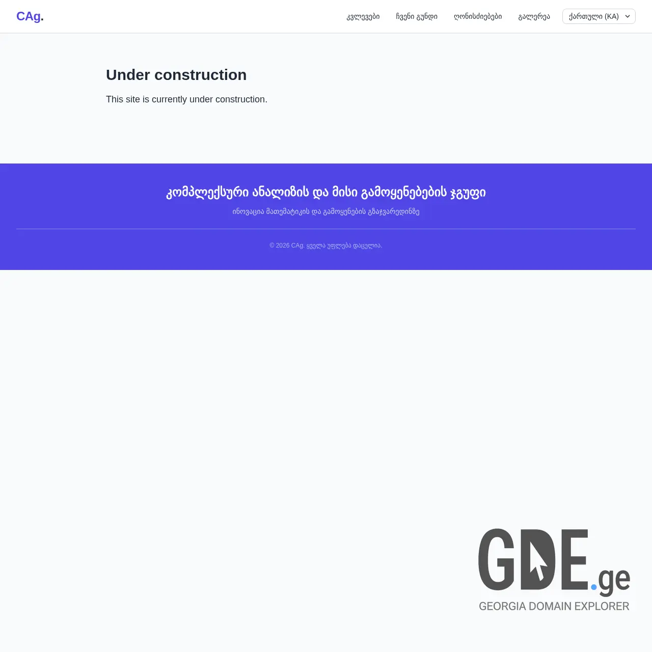 Screenshot of the site cagroup.ge at 2026-01-01