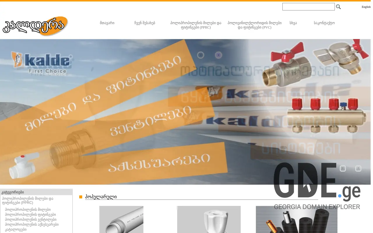 Screenshot of the site caldera.ge at 2025-11-28