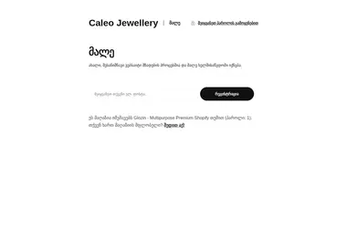 Preview from 07.12.2025