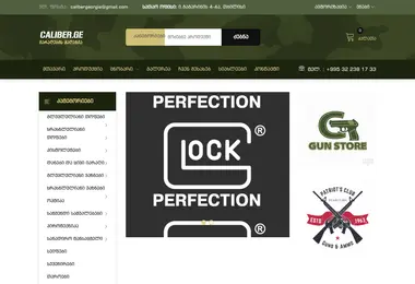 Screenshot of caliber.ge