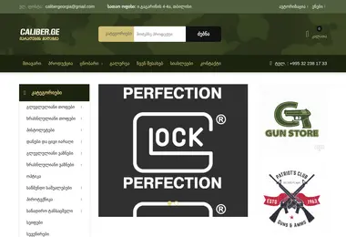 Screenshot of caliber.ge