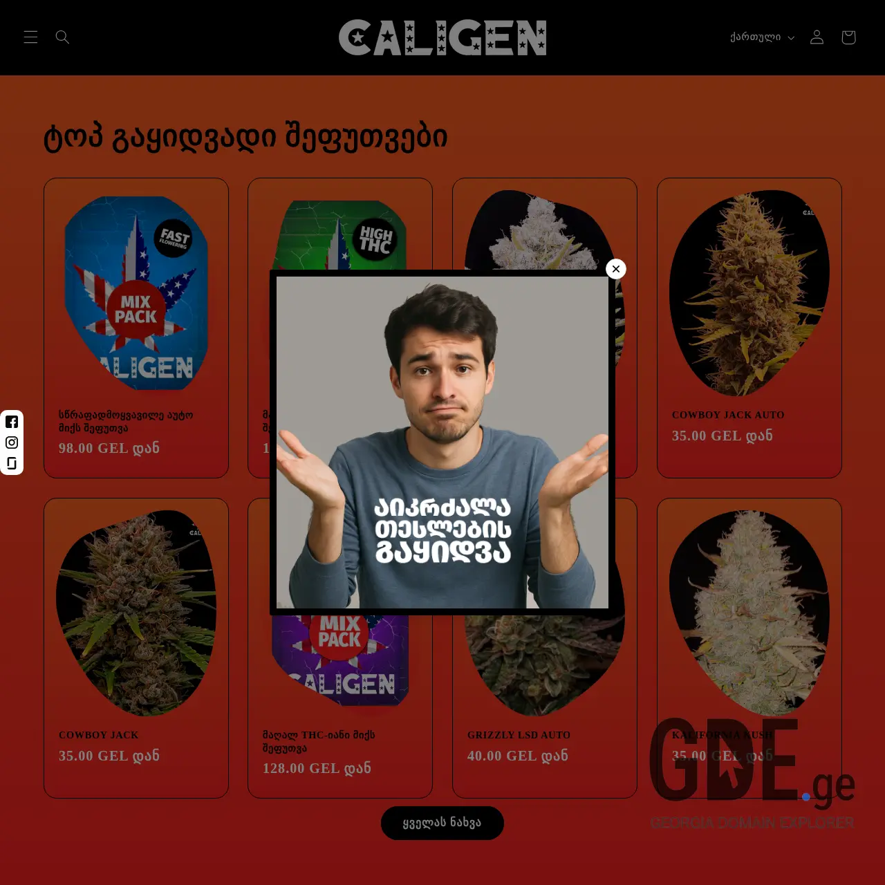 Screenshot of the site caligen.ge at 2025-12-07