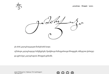 სურათი 30.11.2025-დან