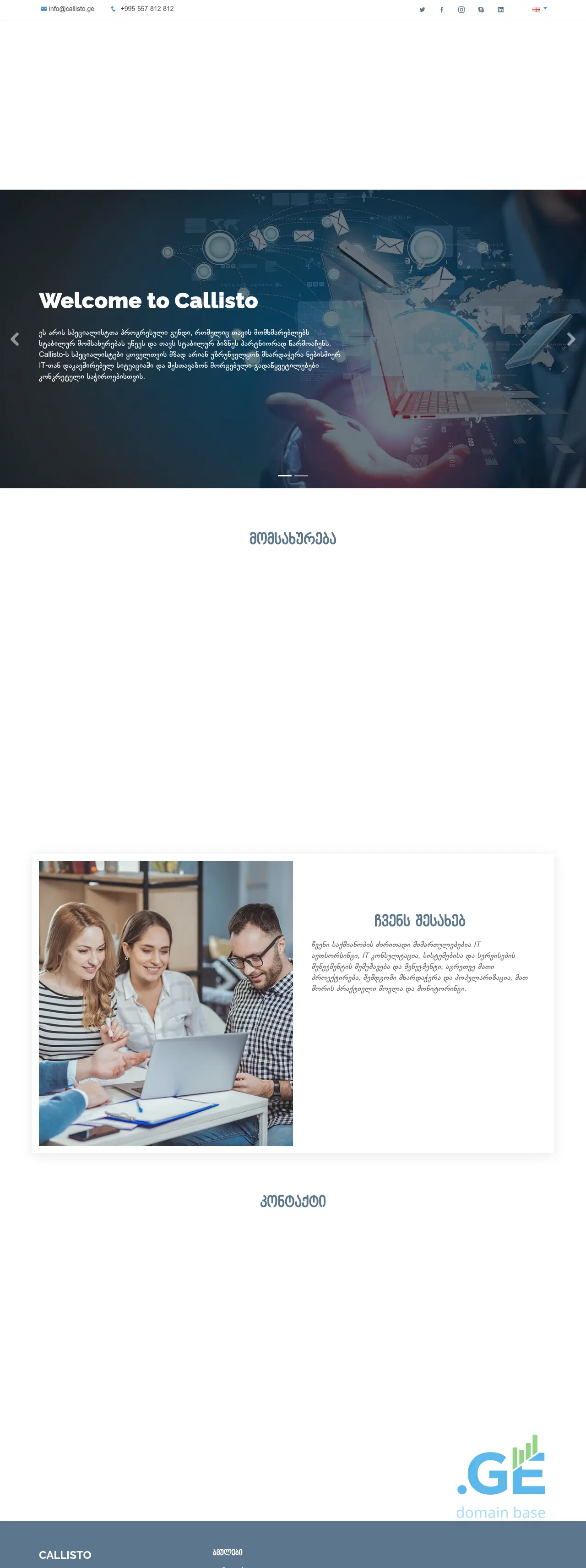 Screenshot of the site callisto.ge at 2025-09-12