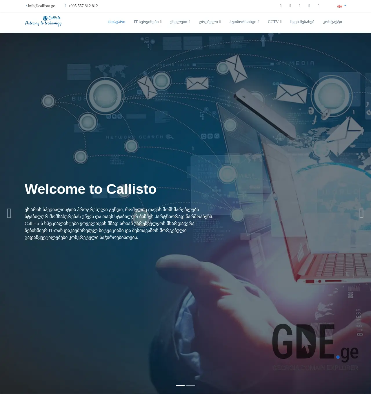 Screenshot of the site callisto.ge at 2025-11-30