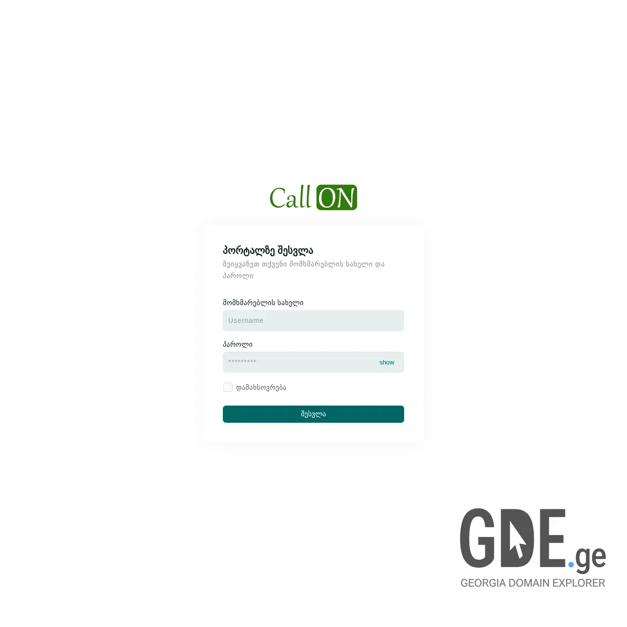 Screenshot of the site callon.ge at 2025-12-07