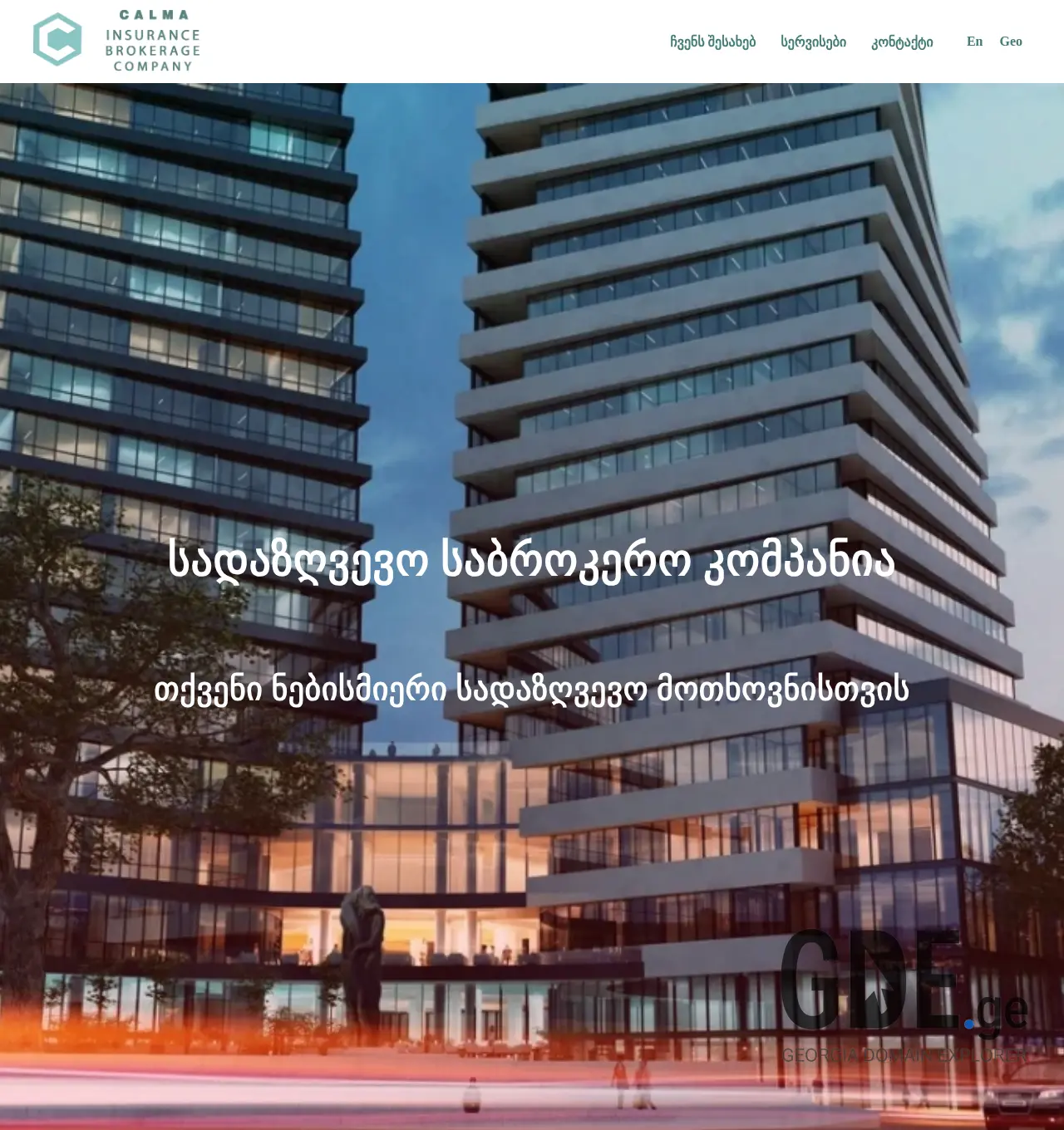 Screenshot of the site calma.ge at 2025-11-30