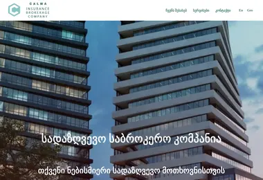 Скриншот calma.ge