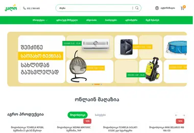 Screenshot of calo.ge