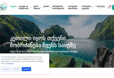 Скриншот calypso-tr.ge
